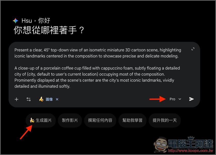 6 個可以使用 Nano Banana Pro 的 Google 服務 - 電腦王阿達 6 個可以使用 Nano Banana Pro 的 Google 服務 - 電腦王阿達