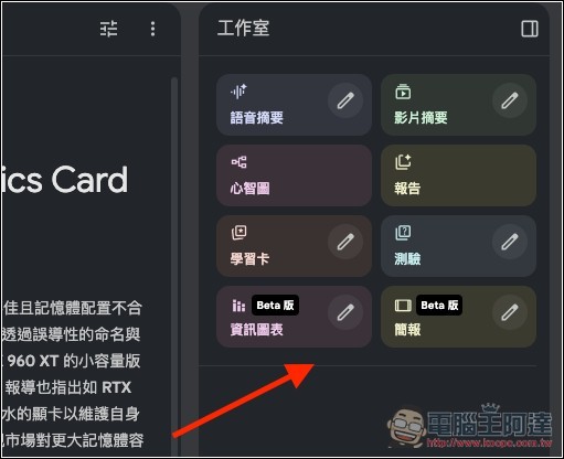 6 個可以使用 Nano Banana Pro 的 Google 服務 - 電腦王阿達 6 個可以使用 Nano Banana Pro 的 Google 服務 - 電腦王阿達
