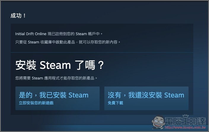 致敬《頭文字 D》的《Initial Drift Online》賽車遊戲 Steam 限時免費!三個日本知名高山賽道讓你盡情飆速 - 電腦王阿達 致敬《頭文字 D》的《Initial Drift Online》賽車遊戲 Steam 限時免費!三個日本知名高山賽道讓你盡情飆速 - 電腦王阿達