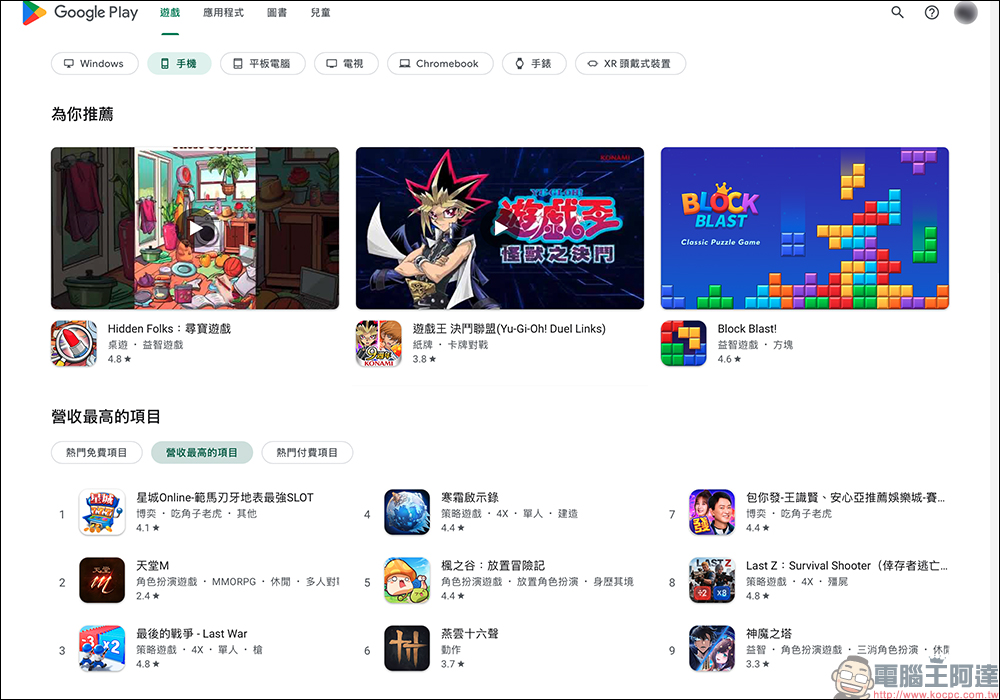 Google Play 商店可能要變佛心了?付費遊戲「先玩再買」機制傳將上線 - 電腦王阿達 Google Play 商店可能要變佛心了?付費遊戲「先玩再買」機制傳將上線 - 電腦王阿達