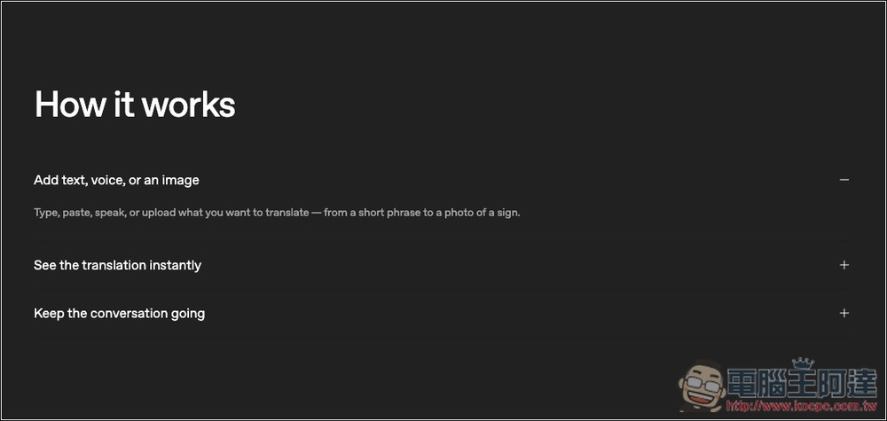 ChatGPT Translate 由 OpenAI 推出的 AI 翻譯網頁版工具,支援超過 50 種語言 - 電腦王阿達 ChatGPT Translate 由 OpenAI 推出的 AI 翻譯網頁版工具,支援超過 50 種語言 - 電腦王阿達