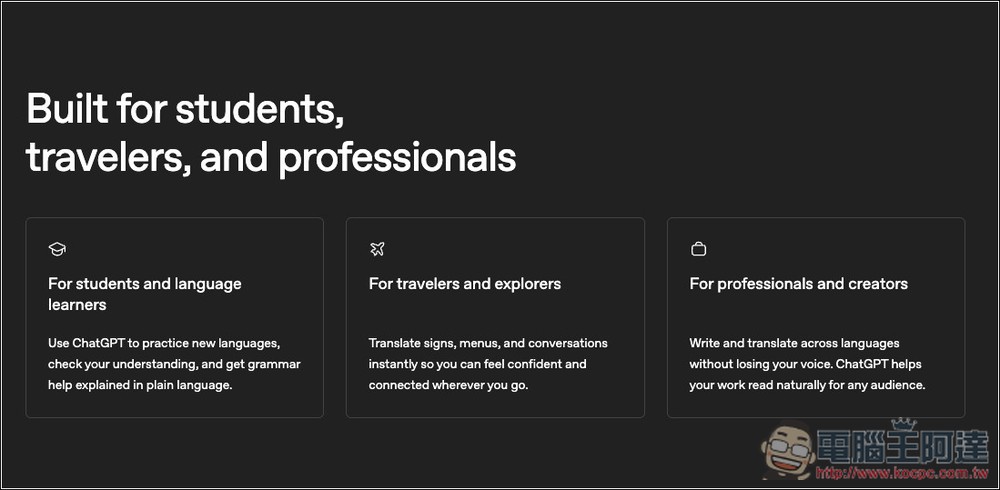 ChatGPT Translate 由 OpenAI 推出的 AI 翻譯網頁版工具,支援超過 50 種語言 - 電腦王阿達 ChatGPT Translate 由 OpenAI 推出的 AI 翻譯網頁版工具,支援超過 50 種語言 - 電腦王阿達