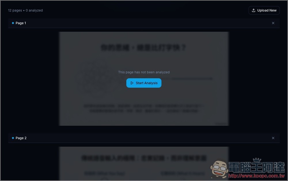 DeckEdit 目前最強 NotebookLM 簡報轉可編輯 PPTX、PDF 的免費工具,效果幾乎完美,Nano Banana Pro 圖片也支援 - 電腦王阿達 DeckEdit 目前最強 NotebookLM 簡報轉可編輯 PPTX、PDF 的免費工具,效果幾乎完美,Nano Banana Pro 圖片也支援 - 電腦王阿達