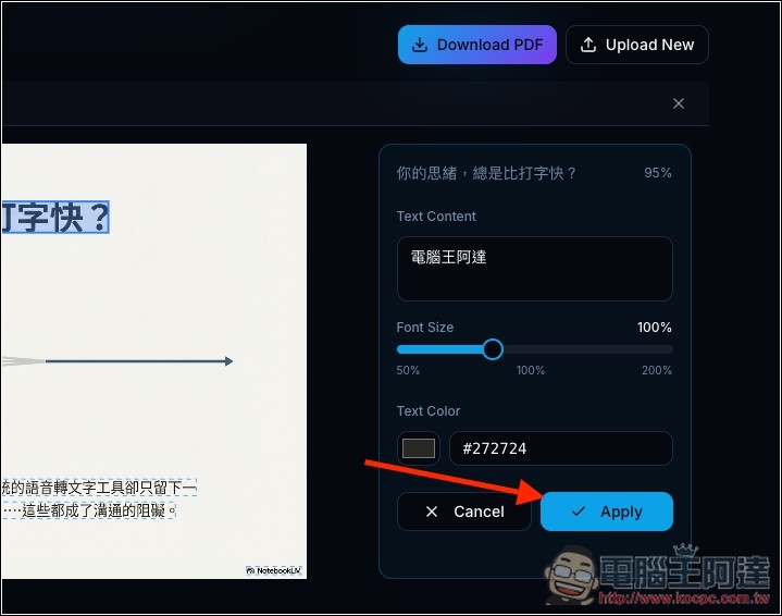 DeckEdit 目前最強 NotebookLM 簡報轉可編輯 PPTX、PDF 的免費工具,效果幾乎完美,Nano Banana Pro 圖片也支援 - 電腦王阿達 DeckEdit 目前最強 NotebookLM 簡報轉可編輯 PPTX、PDF 的免費工具,效果幾乎完美,Nano Banana Pro 圖片也支援 - 電腦王阿達