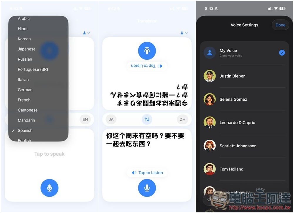 AI Translator - Voice 即時 AI 語音翻譯限時免費!會模仿你的聲音說出翻譯後語言 - 電腦王阿達 AI Translator - Voice 即時 AI 語音翻譯限時免費!會模仿你的聲音說出翻譯後語言 - 電腦王阿達