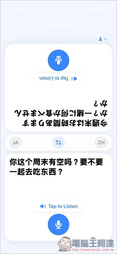 AI Translator - Voice 即時 AI 語音翻譯限時免費!會模仿你的聲音說出翻譯後語言 - 電腦王阿達 AI Translator - Voice 即時 AI 語音翻譯限時免費!會模仿你的聲音說出翻譯後語言 - 電腦王阿達