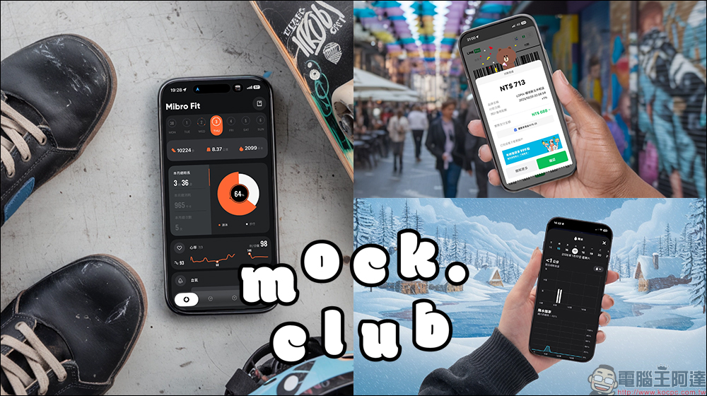 Mock.Club 收錄超過 2700 張 AI 生成裝置模型,免費下載無浮水印的手機示意圖素材庫 - 電腦王阿達 Mock.Club 收錄超過 2700 張 AI 生成裝置模型,免費下載無浮水印的手機示意圖素材庫 - 電腦王阿達