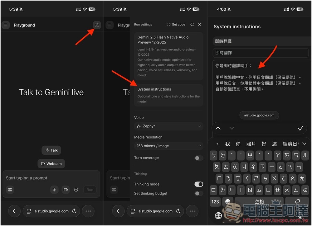 教你自製自己的 Gemini AI 語音實時翻譯免費工具,輕鬆跟外國人溝通 - 電腦王阿達 教你自製自己的 Gemini AI 語音實時翻譯免費工具,輕鬆跟外國人溝通 - 電腦王阿達