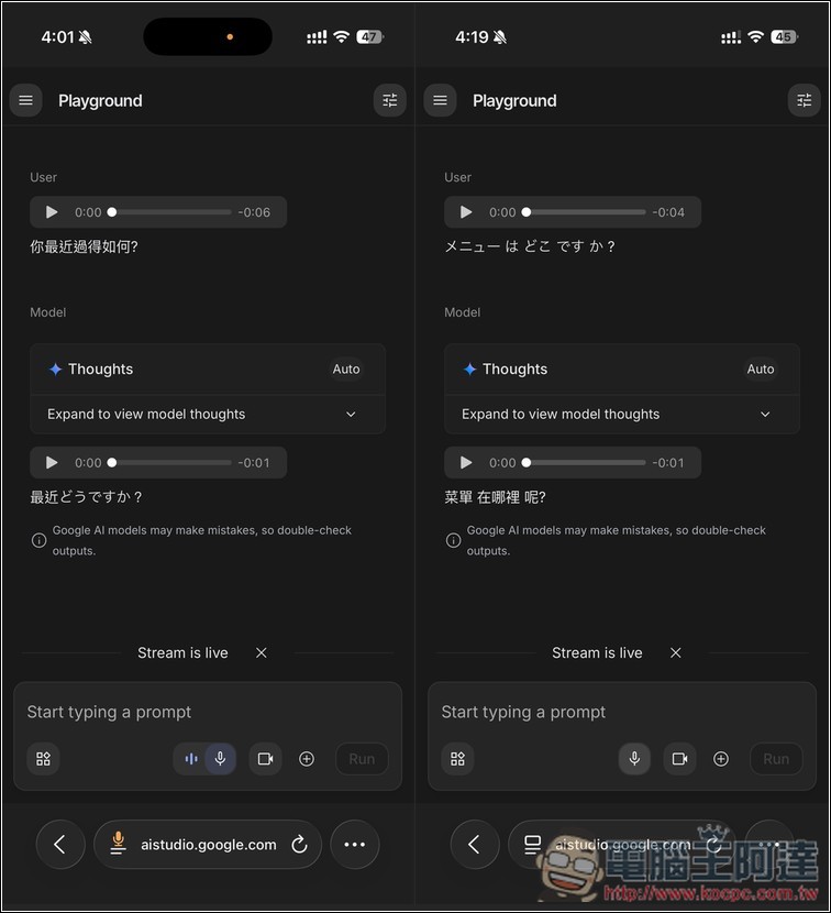 教你自製自己的 Gemini AI 語音實時翻譯免費工具,輕鬆跟外國人溝通 - 電腦王阿達 教你自製自己的 Gemini AI 語音實時翻譯免費工具,輕鬆跟外國人溝通 - 電腦王阿達