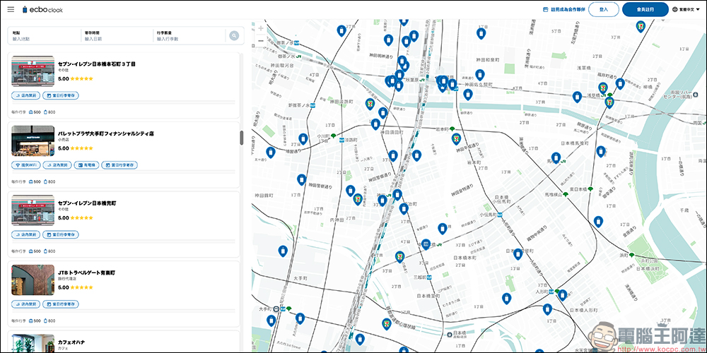 日本 7-11 行李寄放服務 ecbo cloak :不用再找置物櫃!線上輕鬆預約、帶大箱也能自由走,實用攻略一次看 - 電腦王阿達 日本 7-11 行李寄放服務 ecbo cloak :不用再找置物櫃!線上輕鬆預約、帶大箱也能自由走,實用攻略一次看 - 電腦王阿達