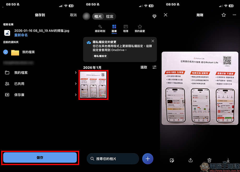 微軟 Microsoft Lens 手機掃描 App 將下架,官方建議 OneDrive 作為替代方案 - 電腦王阿達 微軟 Microsoft Lens 手機掃描 App 將下架,官方建議 OneDrive 作為替代方案 - 電腦王阿達