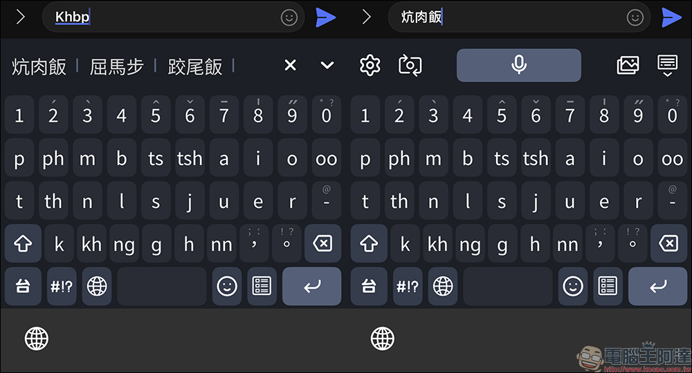 手機終於能打「正港台語字」!教育部臺灣台語輸入法一次看懂(教學) - 電腦王阿達 手機終於能打「正港台語字」!教育部臺灣台語輸入法一次看懂(教學) - 電腦王阿達