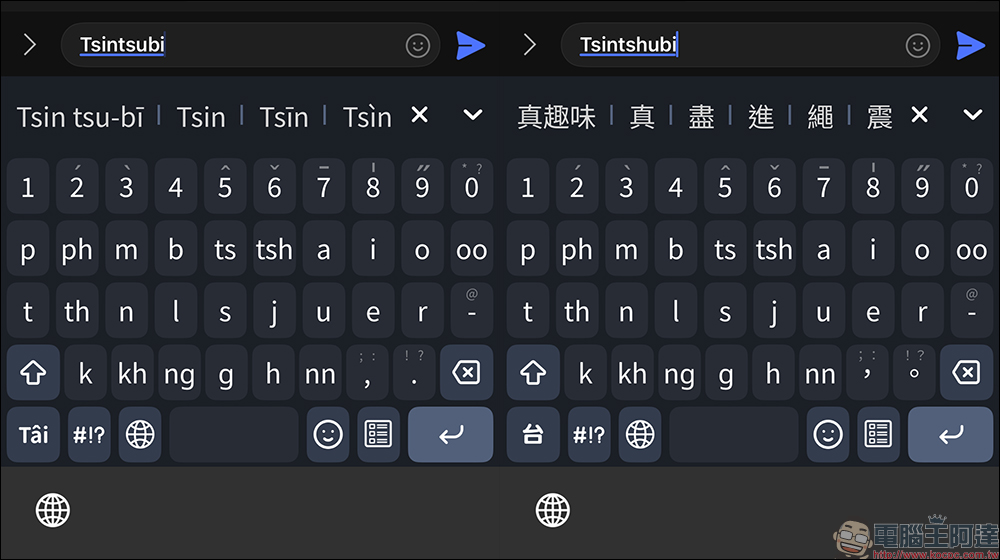 手機終於能打「正港台語字」!教育部臺灣台語輸入法一次看懂(教學) - 電腦王阿達 手機終於能打「正港台語字」!教育部臺灣台語輸入法一次看懂(教學) - 電腦王阿達