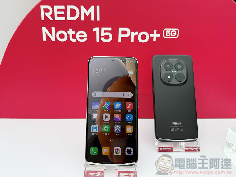 高 CP 耐用「小金剛」REDMI Note 15 Series 強勢登場 - 電腦王阿達