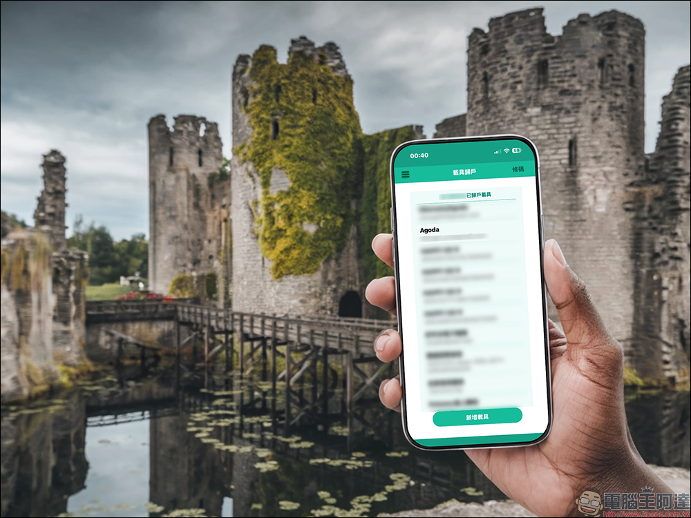 原來 Agoda 訂房不會自動開發票?跨境電商載具設定一次搞懂,雲端發票這樣拿(教學) - 電腦王阿達 原來 Agoda 訂房不會自動開發票?跨境電商載具設定一次搞懂,雲端發票這樣拿(教學) - 電腦王阿達