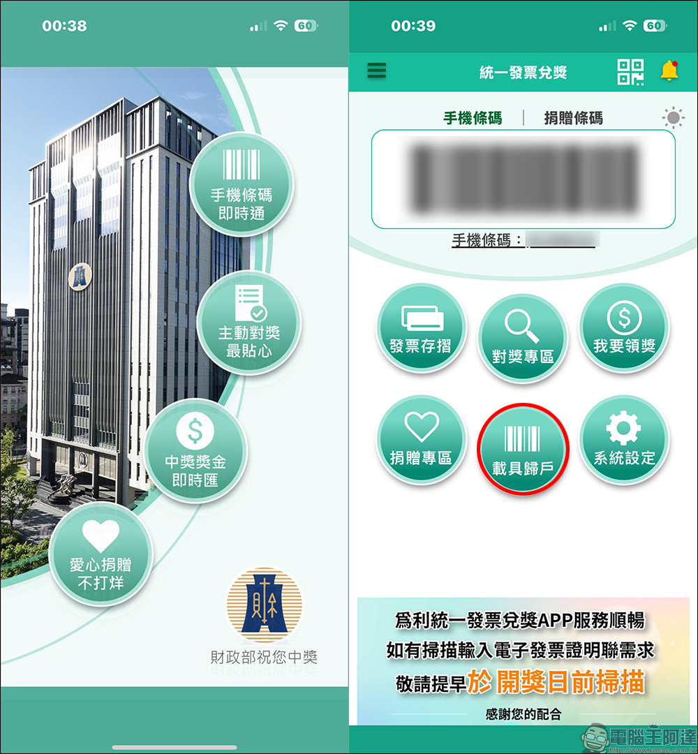 原來 Agoda 訂房不會自動開發票?跨境電商載具設定一次搞懂,雲端發票這樣拿(教學) - 電腦王阿達 原來 Agoda 訂房不會自動開發票?跨境電商載具設定一次搞懂,雲端發票這樣拿(教學) - 電腦王阿達