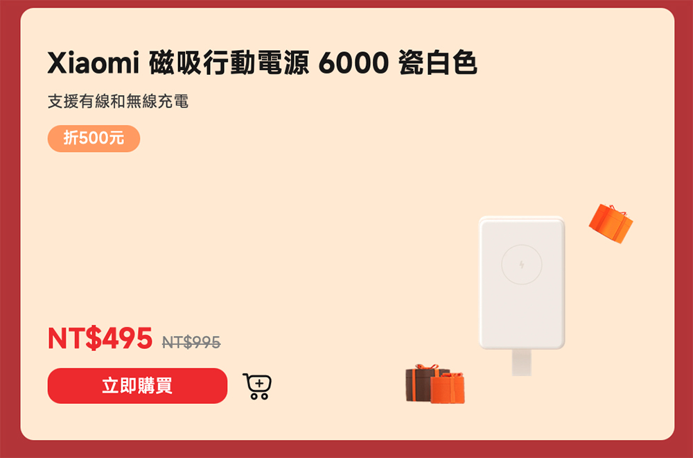 小米最新的超薄磁吸行動電源真的適合 iPhone?15W 看起來很香,實際可能跟你想的不一樣 - 電腦王阿達 小米最新的超薄磁吸行動電源真的適合 iPhone?15W 看起來很香,實際可能跟你想的不一樣 - 電腦王阿達