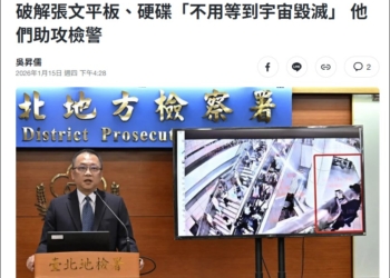 傳 ASUS 協助破解張文筆電 SSD BitLocker 資料？華碩：他根本沒加密