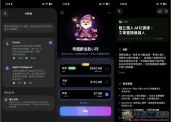「Wiz Note AI：智慧筆記」透過 Gemini、Apple AI 自動將筆記、想法轉換成完整計劃，並抓出重點