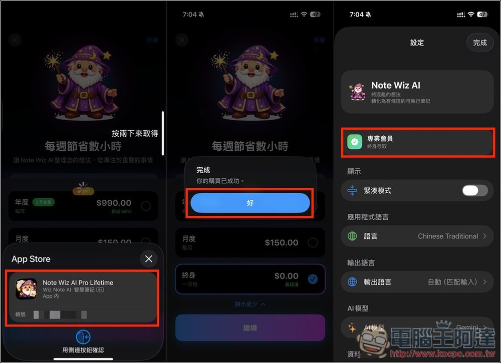「Wiz Note AI:智慧筆記」透過 Gemini、Apple AI 自動將筆記、想法轉換成完整計劃,並抓出重點 - 電腦王阿達 「Wiz Note AI:智慧筆記」透過 Gemini、Apple AI 自動將筆記、想法轉換成完整計劃,並抓出重點 - 電腦王阿達