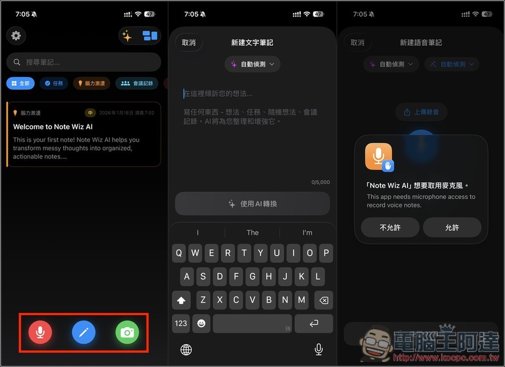 「Wiz Note AI:智慧筆記」透過 Gemini、Apple AI 自動將筆記、想法轉換成完整計劃,並抓出重點 - 電腦王阿達 「Wiz Note AI:智慧筆記」透過 Gemini、Apple AI 自動將筆記、想法轉換成完整計劃,並抓出重點 - 電腦王阿達