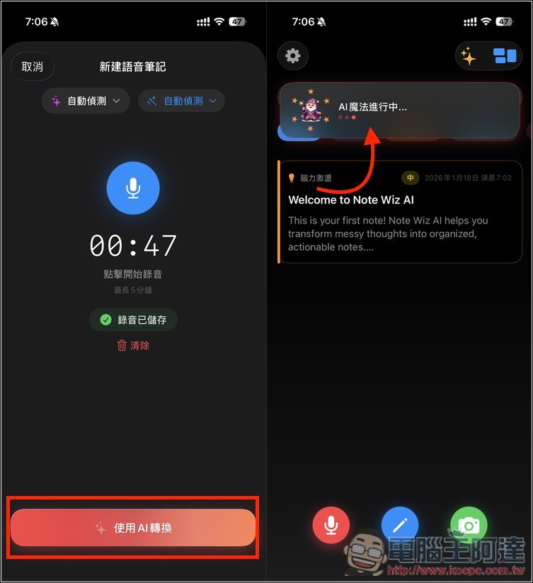 「Wiz Note AI:智慧筆記」透過 Gemini、Apple AI 自動將筆記、想法轉換成完整計劃,並抓出重點 - 電腦王阿達 「Wiz Note AI:智慧筆記」透過 Gemini、Apple AI 自動將筆記、想法轉換成完整計劃,並抓出重點 - 電腦王阿達