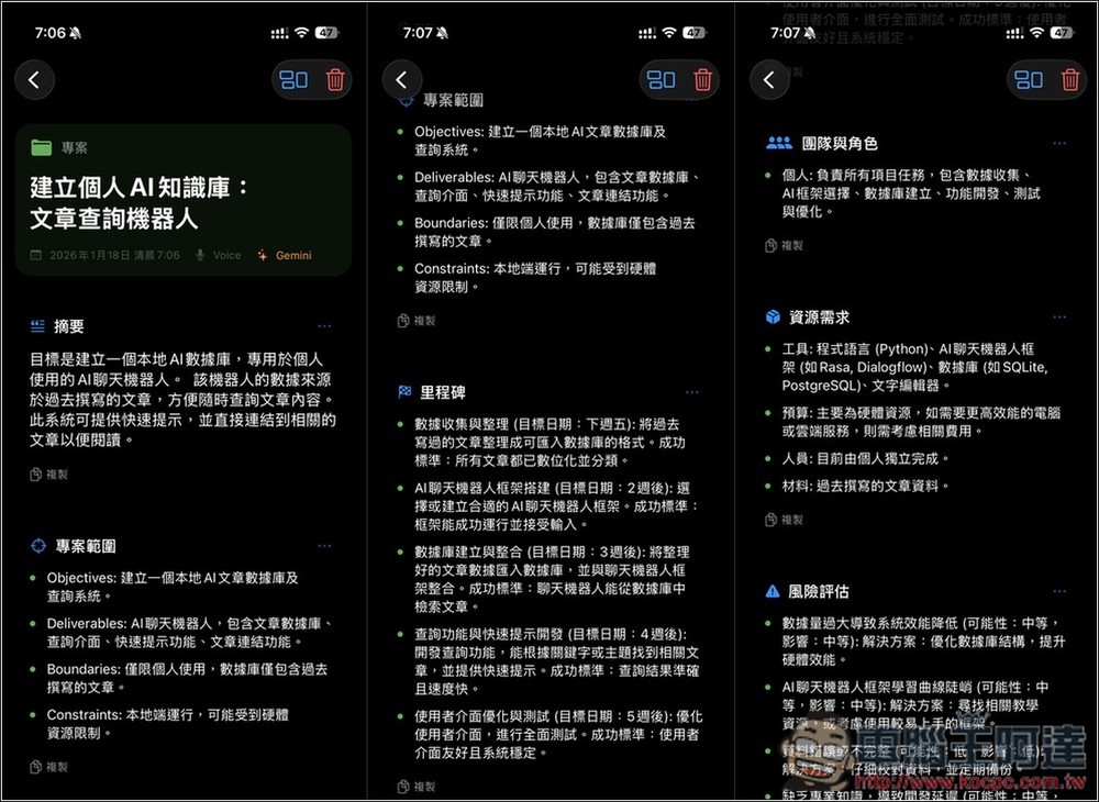 「Wiz Note AI:智慧筆記」透過 Gemini、Apple AI 自動將筆記、想法轉換成完整計劃,並抓出重點 - 電腦王阿達 「Wiz Note AI:智慧筆記」透過 Gemini、Apple AI 自動將筆記、想法轉換成完整計劃,並抓出重點 - 電腦王阿達