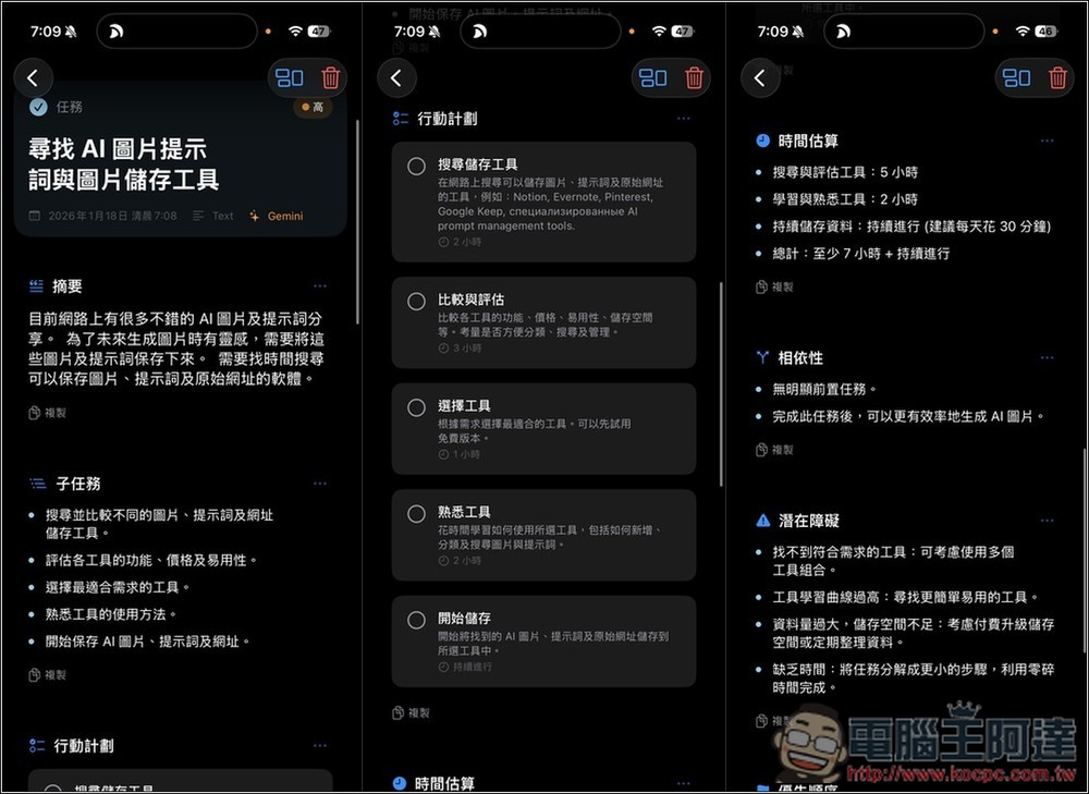 「Wiz Note AI:智慧筆記」透過 Gemini、Apple AI 自動將筆記、想法轉換成完整計劃,並抓出重點 - 電腦王阿達 「Wiz Note AI:智慧筆記」透過 Gemini、Apple AI 自動將筆記、想法轉換成完整計劃,並抓出重點 - 電腦王阿達