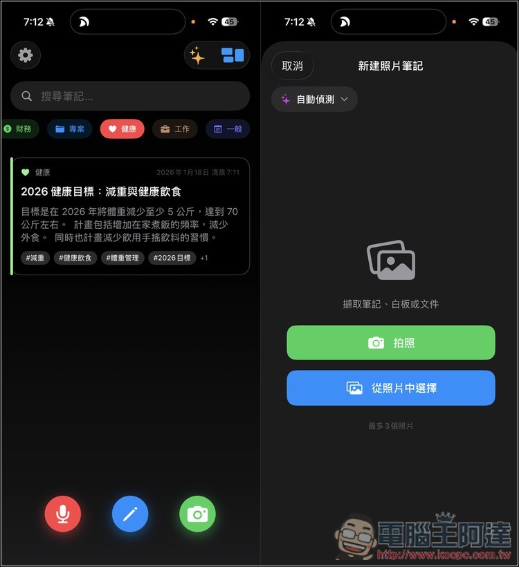 「Wiz Note AI:智慧筆記」透過 Gemini、Apple AI 自動將筆記、想法轉換成完整計劃,並抓出重點 - 電腦王阿達 「Wiz Note AI:智慧筆記」透過 Gemini、Apple AI 自動將筆記、想法轉換成完整計劃,並抓出重點 - 電腦王阿達