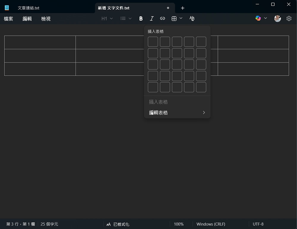 你可以在 Windows 11 記事本應用中建立表格,AI 文字串流馬上就到 - 電腦王阿達 你可以在 Windows 11 記事本應用中建立表格,AI 文字串流馬上就到 - 電腦王阿達
