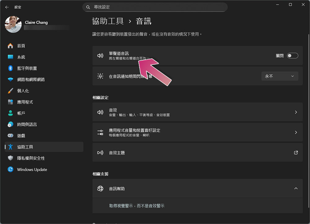 善用這些 Windows 協助工具,讓你的使用更有效率 - 電腦王阿達 善用這些 Windows 協助工具,讓你的使用更有效率 - 電腦王阿達
