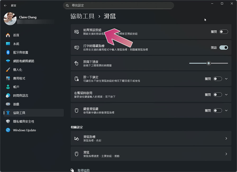 善用這些 Windows 協助工具,讓你的使用更有效率 - 電腦王阿達 善用這些 Windows 協助工具,讓你的使用更有效率 - 電腦王阿達