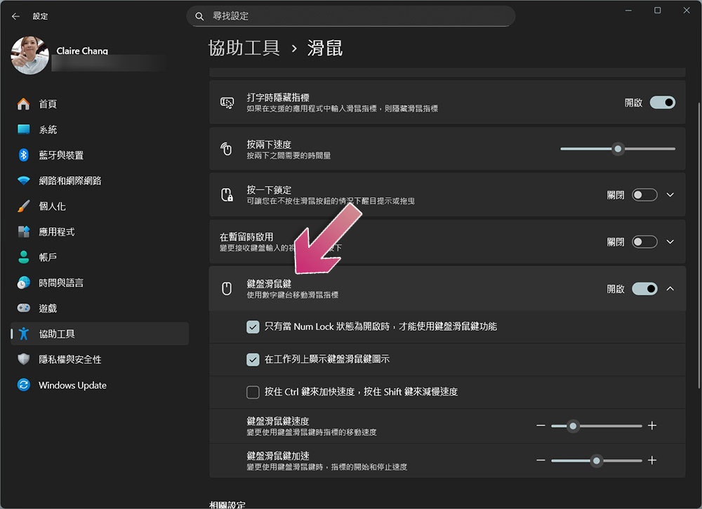 善用這些 Windows 協助工具,讓你的使用更有效率 - 電腦王阿達 善用這些 Windows 協助工具,讓你的使用更有效率 - 電腦王阿達