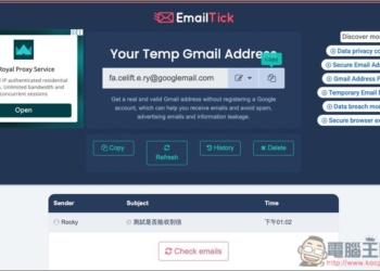 EmailTick 能建立 gmail.com 的免費臨時信箱工具