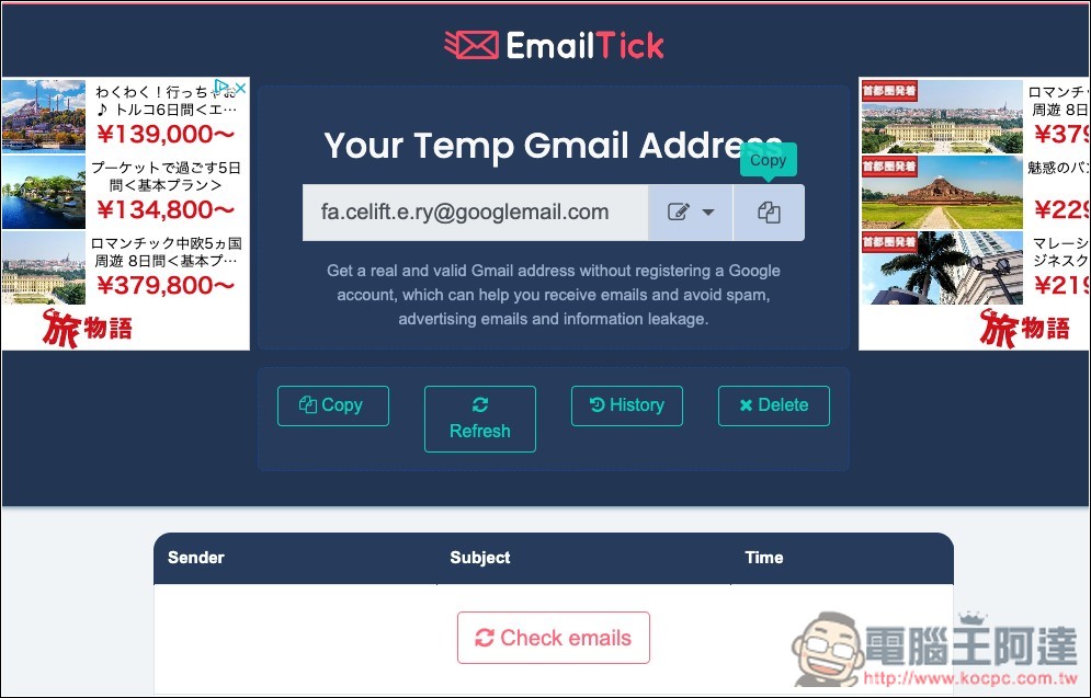 EmailTick 能建立 gmail.com 的免費臨時信箱工具 - 電腦王阿達 EmailTick 能建立 gmail.com 的免費臨時信箱工具 - 電腦王阿達