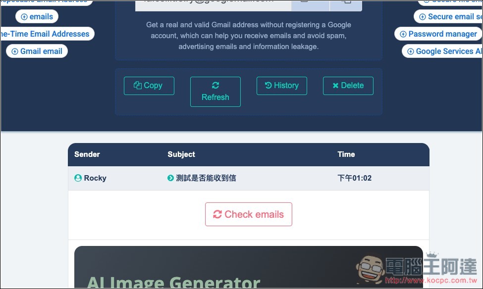 EmailTick 能建立 gmail.com 的免費臨時信箱工具 - 電腦王阿達 EmailTick 能建立 gmail.com 的免費臨時信箱工具 - 電腦王阿達