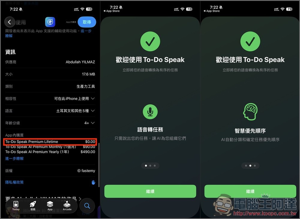 受大量好評的「To-Do Speak AI 語音清單」24H 終身版限免!用說的讓 AI 幫你轉換成有條理待辦事項,輕鬆規劃每日任務 - 電腦王阿達 受大量好評的「To-Do Speak AI 語音清單」24H 終身版限免!用說的讓 AI 幫你轉換成有條理待辦事項,輕鬆規劃每日任務 - 電腦王阿達