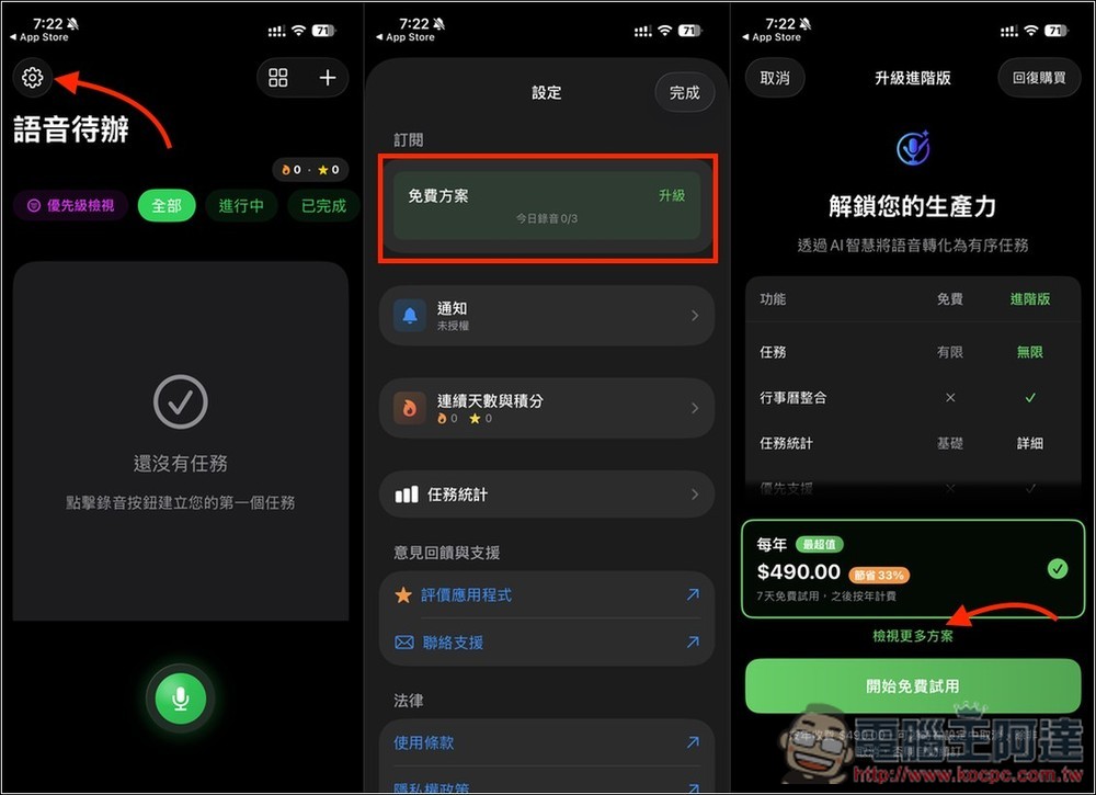 受大量好評的「To-Do Speak AI 語音清單」24H 終身版限免!用說的讓 AI 幫你轉換成有條理待辦事項,輕鬆規劃每日任務 - 電腦王阿達 受大量好評的「To-Do Speak AI 語音清單」24H 終身版限免!用說的讓 AI 幫你轉換成有條理待辦事項,輕鬆規劃每日任務 - 電腦王阿達