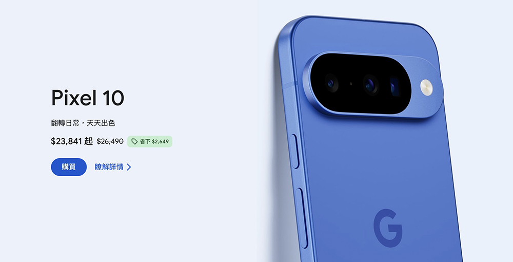 Google Store 新春優惠整理,Pixel 手機最高現折 8,500 元!哪款 Pixel 現在最值得買一次看懂 - 電腦王阿達 Google Store 新春優惠整理,Pixel 手機最高現折 8,500 元!哪款 Pixel 現在最值得買一次看懂 - 電腦王阿達