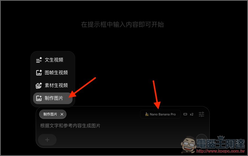 教你能一次生成四張 Nano Banana Pro 圖片且無限量的方法 - 電腦王阿達 教你能一次生成四張 Nano Banana Pro 圖片且無限量的方法 - 電腦王阿達