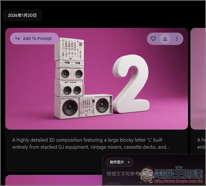 教你能一次生成四張 Nano Banana Pro 圖片且無限量的方法 - 電腦王阿達 教你能一次生成四張 Nano Banana Pro 圖片且無限量的方法 - 電腦王阿達