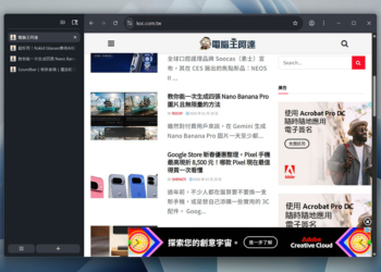 如何啟用 Google Chrome 瀏覽器的垂直分頁功能