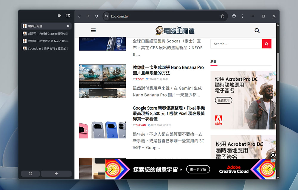 如何啟用 Google Chrome 瀏覽器的垂直分頁功能 - 電腦王阿達 如何啟用 Google Chrome 瀏覽器的垂直分頁功能 - 電腦王阿達
