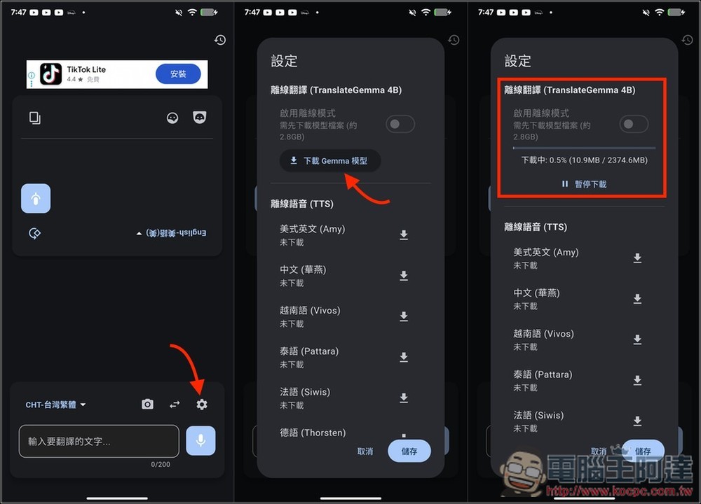「GPT旅行翻譯神器 」現在也支援 Google 最新 AI 翻譯模型,可離線翻譯、發音、語音識別 - 電腦王阿達 「GPT旅行翻譯神器 」現在也支援 Google 最新 AI 翻譯模型,可離線翻譯、發音、語音識別 - 電腦王阿達