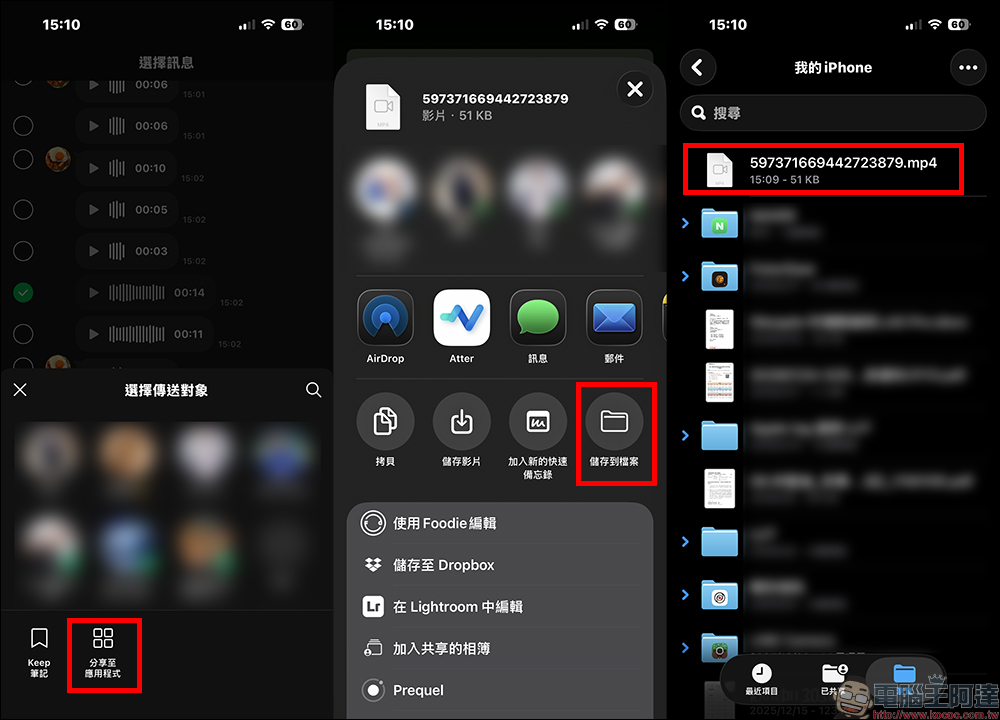 LINE 語音訊息(錄音檔)怎麼下載?3 步驟把珍貴語音存進手機,電腦下載更簡單! - 電腦王阿達 LINE 語音訊息(錄音檔)怎麼下載?3 步驟把珍貴語音存進手機,電腦下載更簡單! - 電腦王阿達