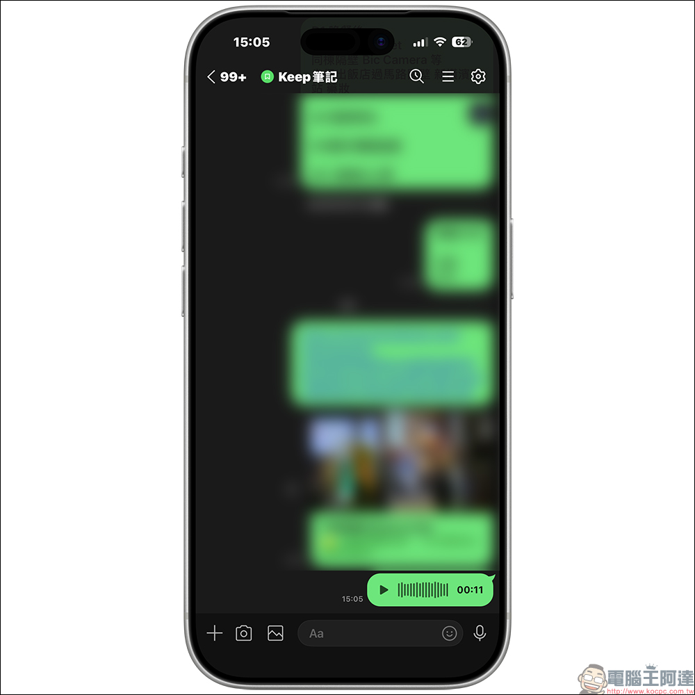 LINE 語音訊息(錄音檔)怎麼下載?3 步驟把珍貴語音存進手機,電腦下載更簡單! - 電腦王阿達 LINE 語音訊息(錄音檔)怎麼下載?3 步驟把珍貴語音存進手機,電腦下載更簡單! - 電腦王阿達