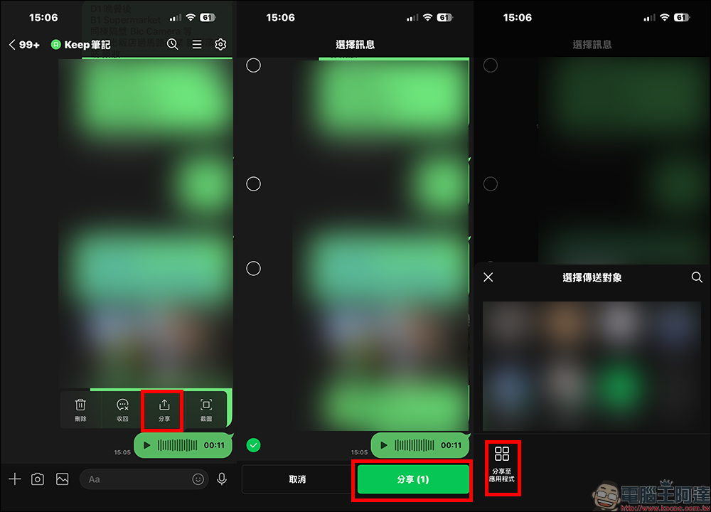 LINE 語音訊息(錄音檔)怎麼下載?3 步驟把珍貴語音存進手機,電腦下載更簡單! - 電腦王阿達 LINE 語音訊息(錄音檔)怎麼下載?3 步驟把珍貴語音存進手機,電腦下載更簡單! - 電腦王阿達