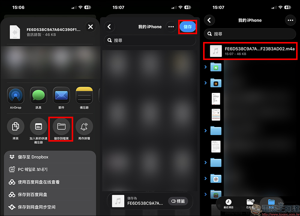 LINE 語音訊息(錄音檔)怎麼下載?3 步驟把珍貴語音存進手機,電腦下載更簡單! - 電腦王阿達 LINE 語音訊息(錄音檔)怎麼下載?3 步驟把珍貴語音存進手機,電腦下載更簡單! - 電腦王阿達