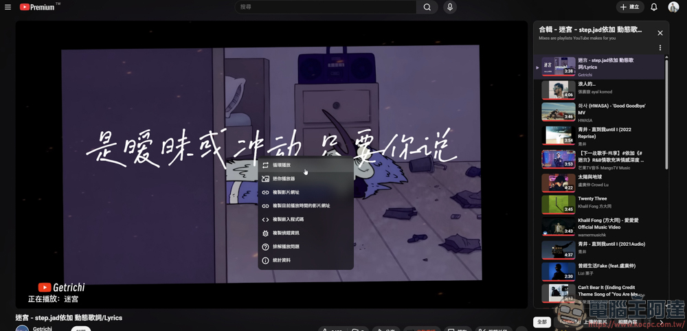 Looper for YouTube:不只是無限重播!區間循環、次數設定、鎖定畫質一次搞定 - 電腦王阿達 Looper for YouTube:不只是無限重播!區間循環、次數設定、鎖定畫質一次搞定 - 電腦王阿達