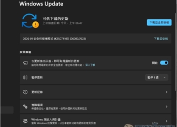 2026 年 Windows 11 首個更新一團糟，出現一堆問題和異常狀況